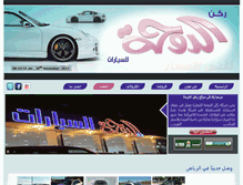 Tablet Screenshot of al-doha-car.com
